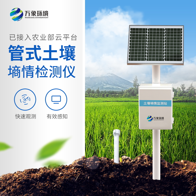 十層土壤墑情監(jiān)測(cè)儀的主要特點(diǎn)是什么？
