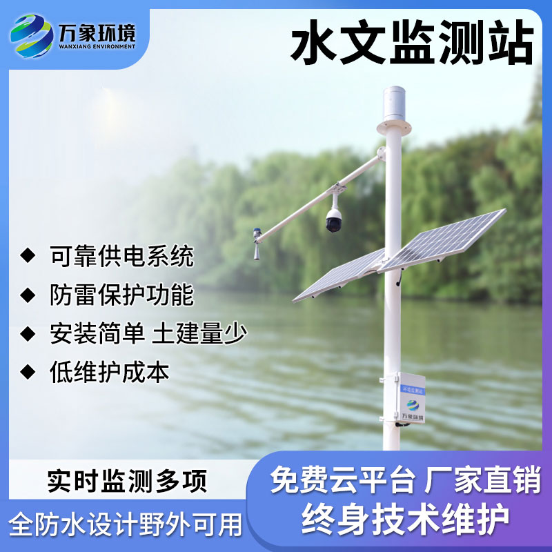 流量在線監(jiān)測(cè)儀