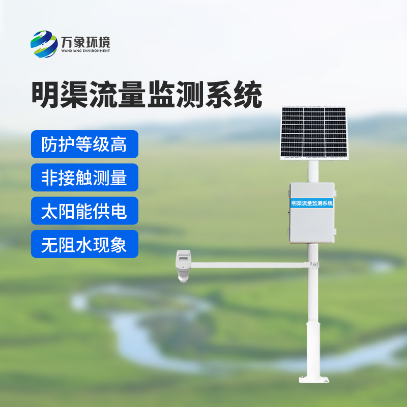 超聲波多層時(shí)差法測流系統(tǒng)如何精準(zhǔn)把控水流脈動(dòng)？
