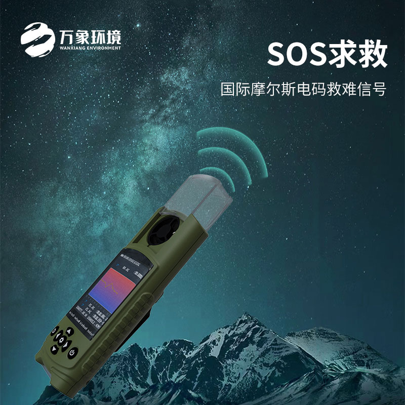 應(yīng)急管理手持氣象儀器：袖珍設(shè)計(jì)，隨身攜帶的“氣象臺”