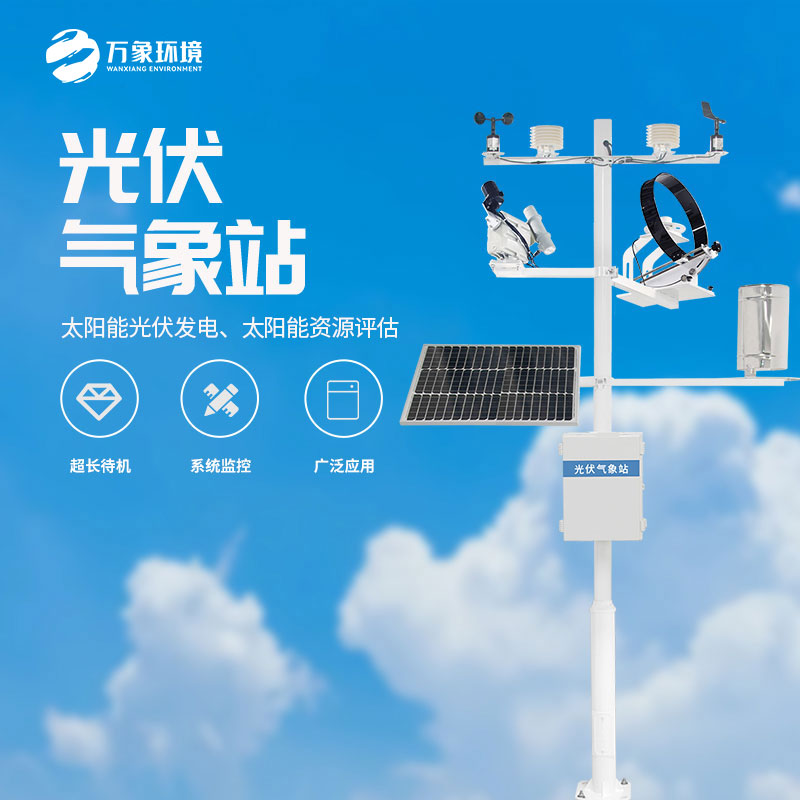 光伏發(fā)電監(jiān)測系統(tǒng)：自動化運維，降低人力成本