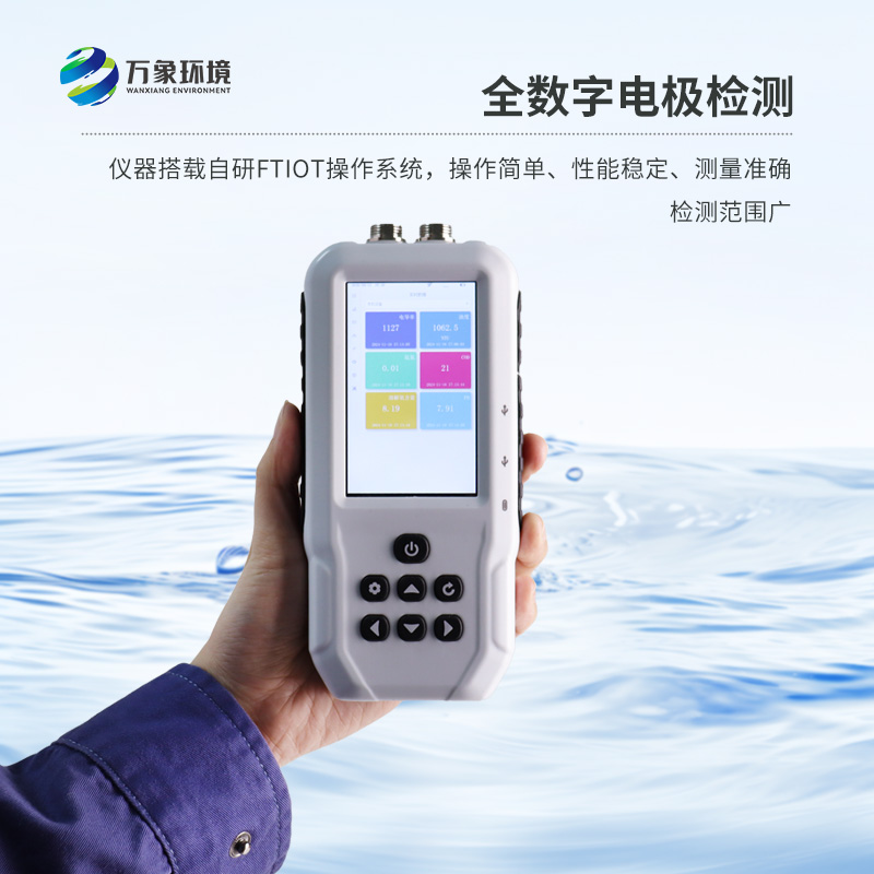 便捷式懸浮物檢測(cè)儀——實(shí)時(shí)監(jiān)測(cè)，快速響應(yīng)污染事件