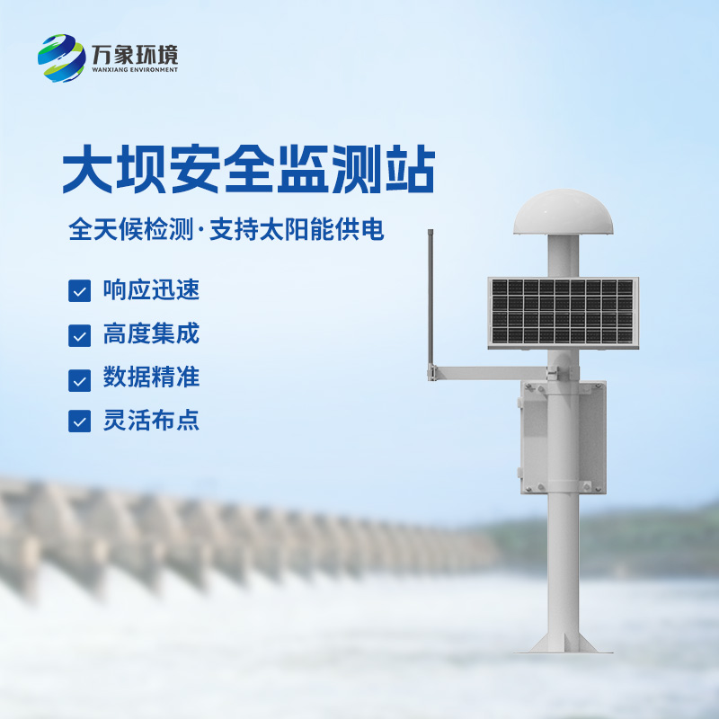 地質(zhì)災(zāi)害GNSS監(jiān)測(cè)儀對(duì)于大壩、邊坡安全有什么作用？