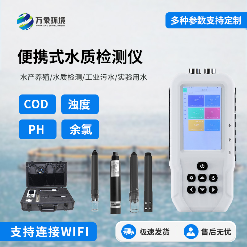 手持式COD快速測(cè)定儀：便于用戶(hù)在野外、實(shí)驗(yàn)室隨時(shí)進(jìn)行水質(zhì)檢測(cè)工作