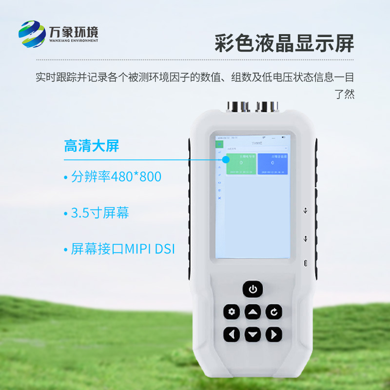 土壤電導(dǎo)率含鹽量測(cè)定儀的突出優(yōu)勢(shì)有哪些？