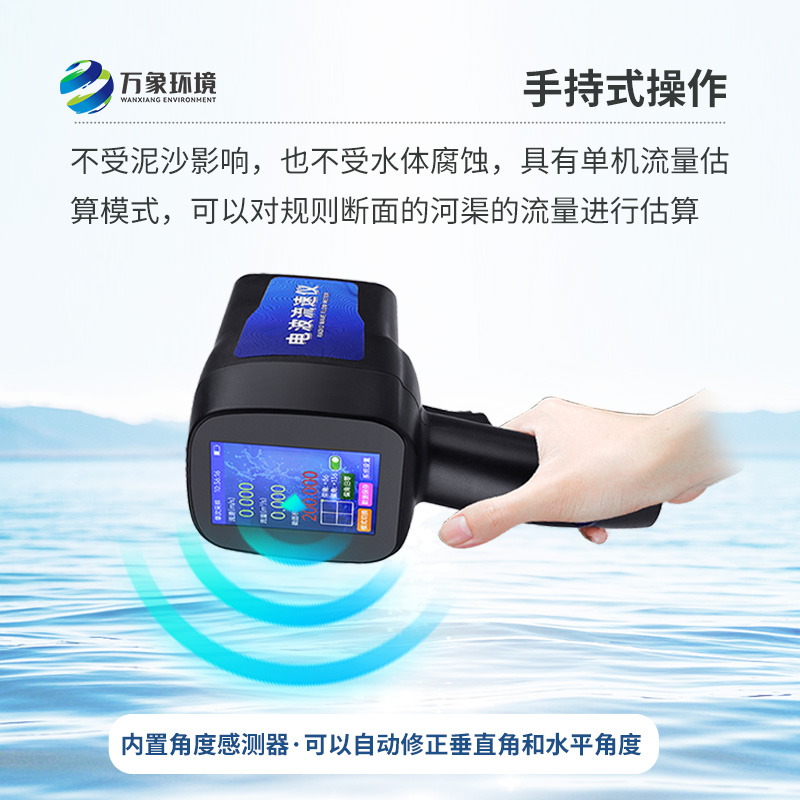 水文雷達測速儀，除了便攜還有什么技術(shù)優(yōu)勢？