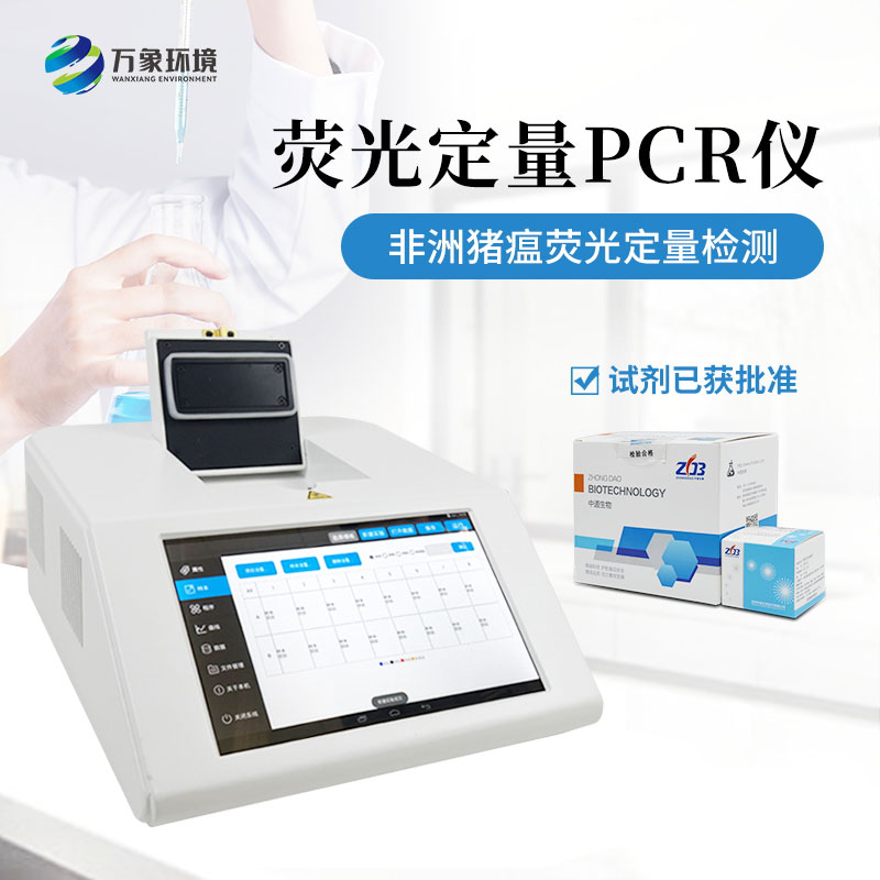 單通道16孔非洲豬瘟檢測儀：畜牧業(yè)的守護神，作用遠(yuǎn)不止檢測