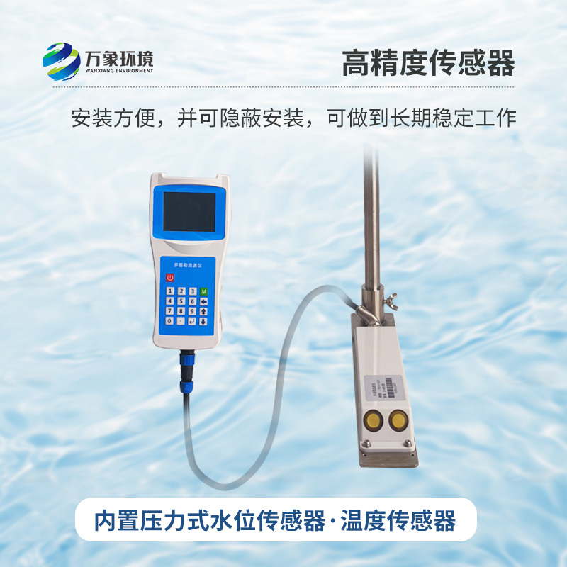 聲學(xué)多普勒流速剖面儀，創(chuàng)新科技測量流速