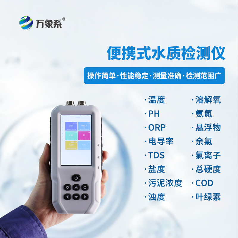 水質(zhì)電導(dǎo)率測(cè)定儀，究竟好在哪？