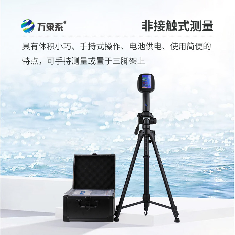 電波流速儀，水流速度盡在掌握