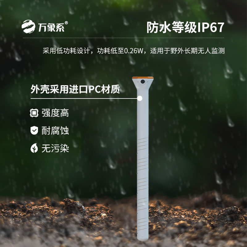 六層管式土壤墑情監(jiān)測儀怎樣記錄土壤的“生命律動”？