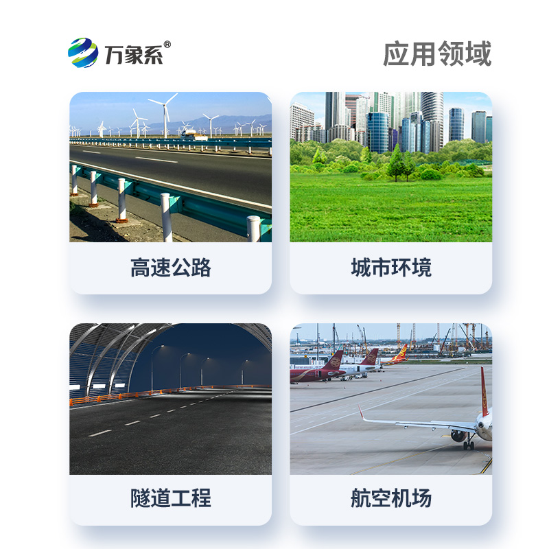 團(tuán)霧預(yù)警監(jiān)測(cè)系統(tǒng)：高速公路的“迷霧先知”